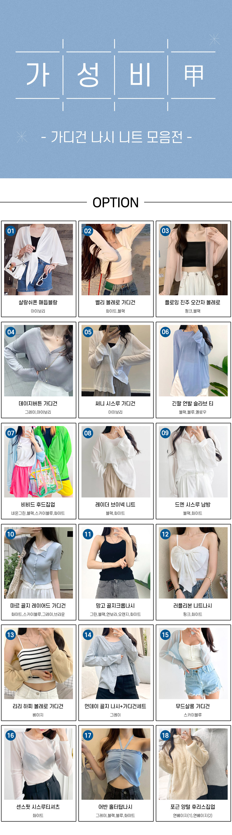 상품 상세 이미지