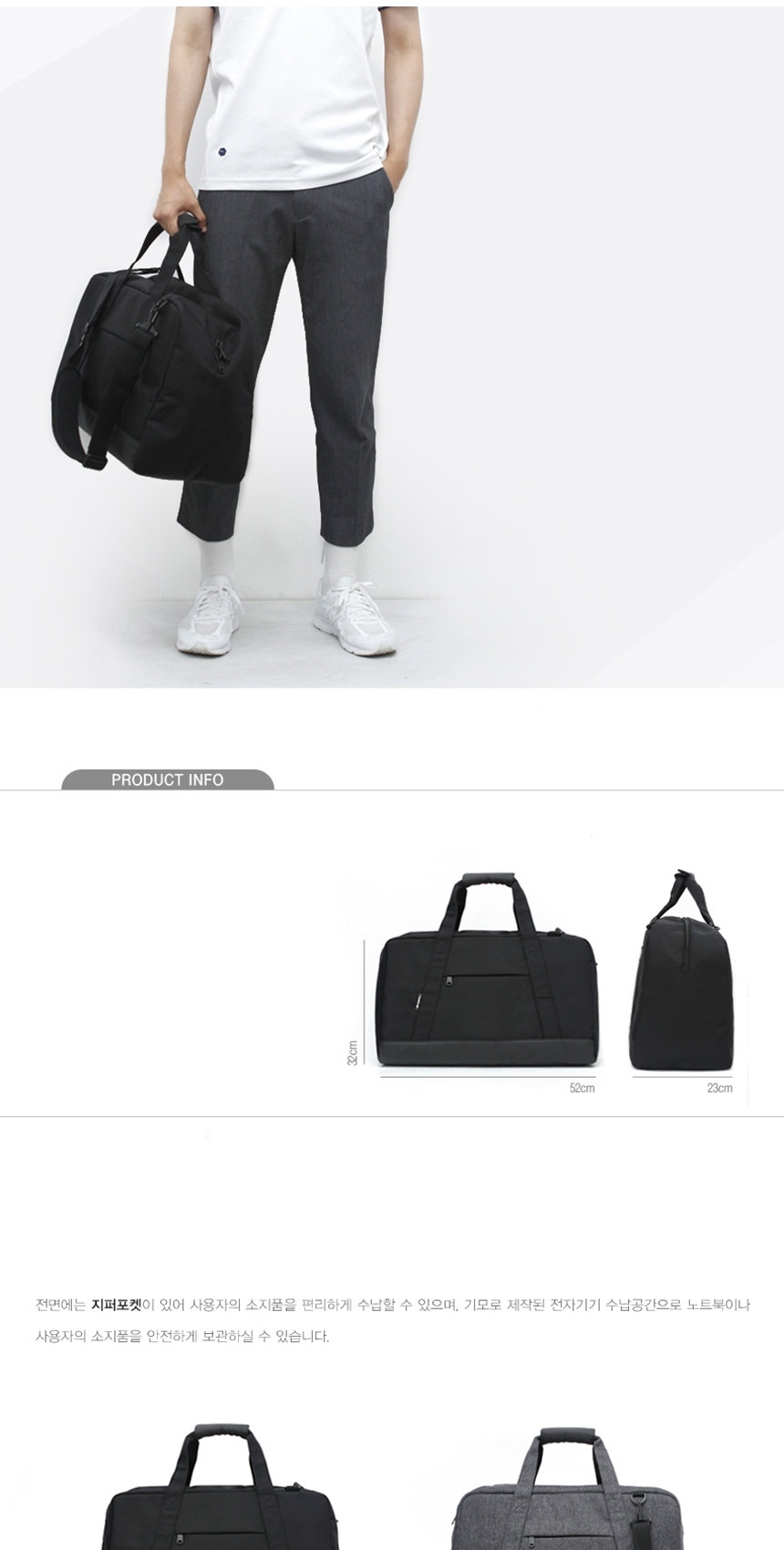 헬스가방,요즘유행하는가방,남자핸드백