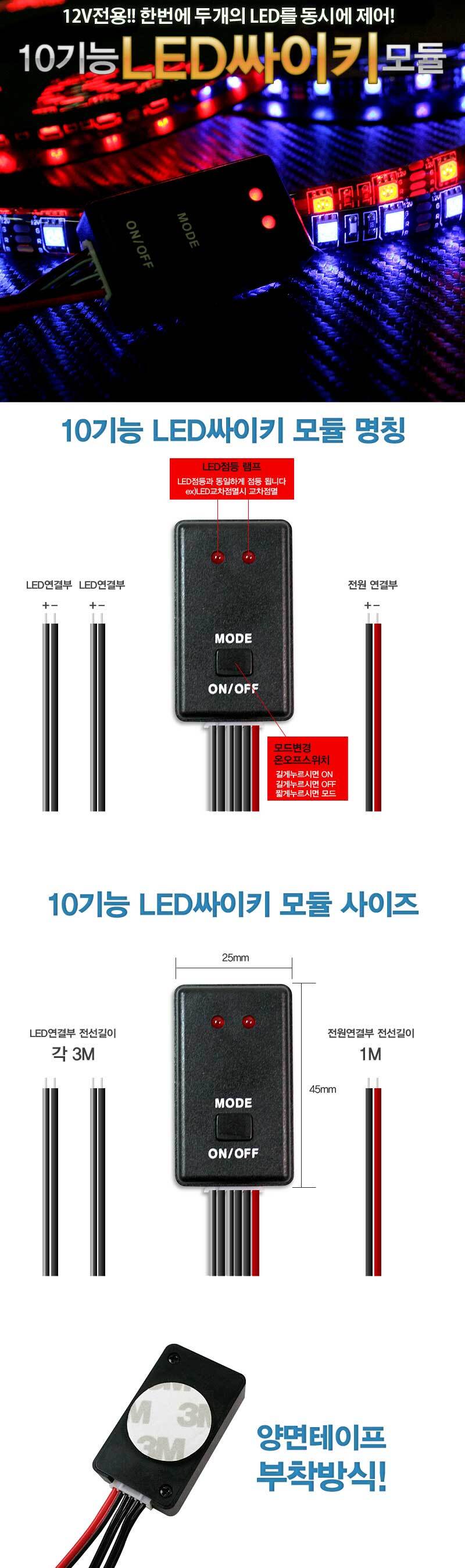 led모듈,rgb컨트롤러,led컨트롤러,rgb컨트롤,led바컨트롤러,네오픽셀컨트롤러,rgbled,데일라이트,면발광,네온led,자동차풋등,숨쉬기모듈,싸이키모듈,데이라이트모듈,바led,led띠,24vled,면발광,led커버,rgb컨트롤러,led컨트롤러,트렁크led바,방수led바,바led,led띠,차량용led바,ledrgb,rgbled바,실리콘led,led면발광,진열장led,띠led,rgb바,rgb스트립,5050led,24vled바,led바,면발광led바,플렉시블led,줄led