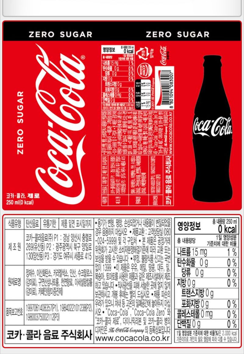 코카콜라 제로 250mlx30캔x2박스 음료 청량음료 음료수 청량음료수 콜라 맛있는콜라 탄산음료 탄산음료수