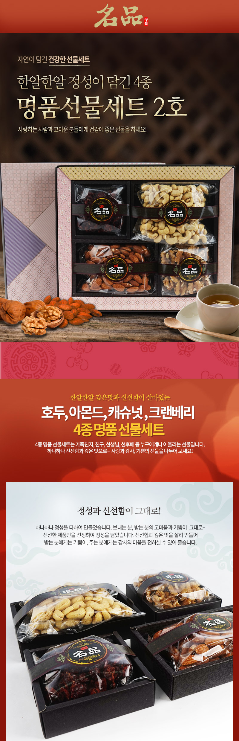 견과류,하루견과류,견과류믹스,말린열매,피스타치오,견과류선물