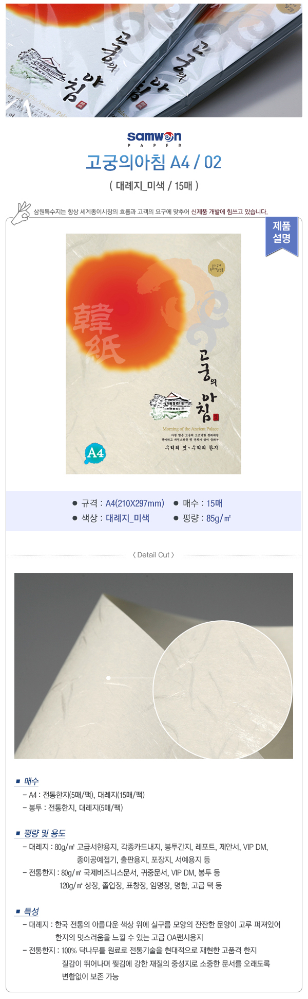 상품 상세 이미지