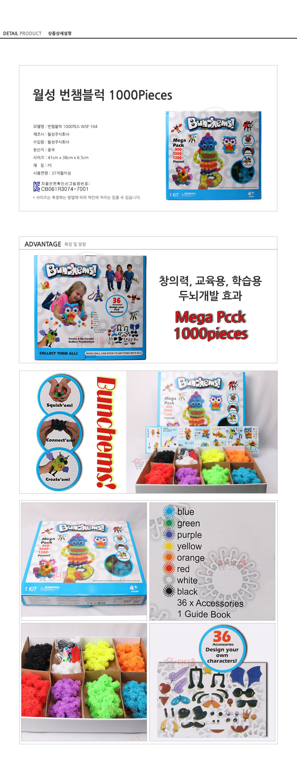 MegaPcck1000p.jpg