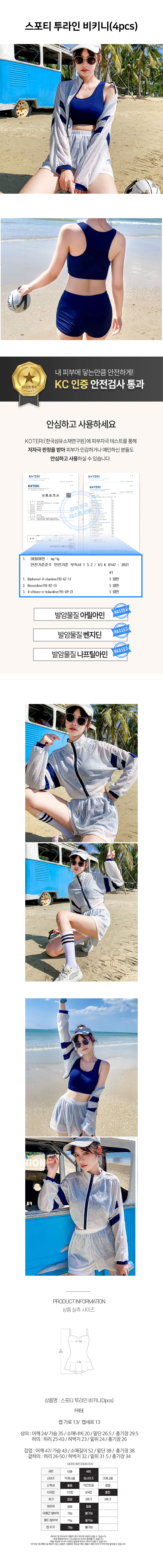 sporty_two-line_swimsuit.jpg