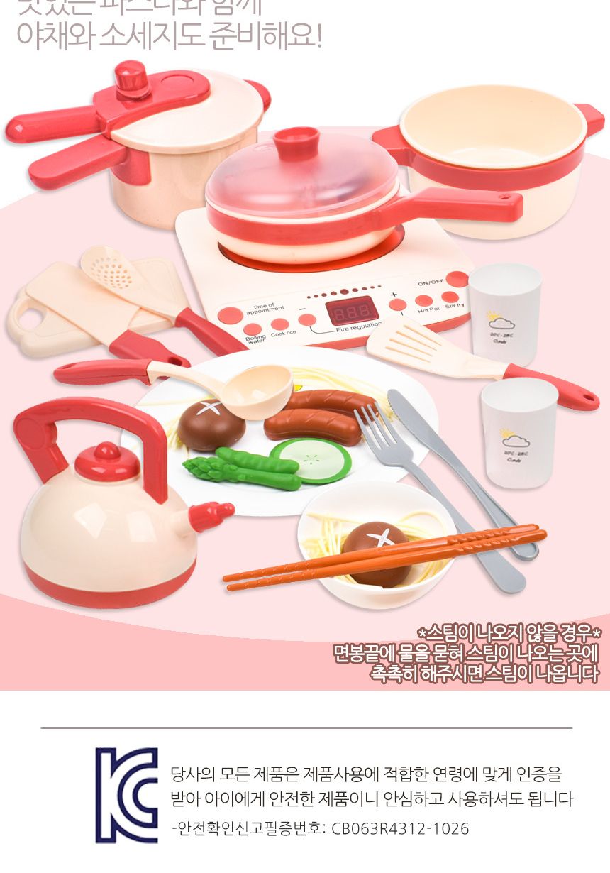 다이닝 인덕션 쿡 주방놀이 분홍 h345a pink 수증기가 나오는 소꿉놀이 소품 쉐프놀이 부엌놀이 엄마놀이 주방역할놀이 부엌역할놀이 모형완구 모형장난감 소꿉놀이모형 역할놀이모형 어린이역할놀이