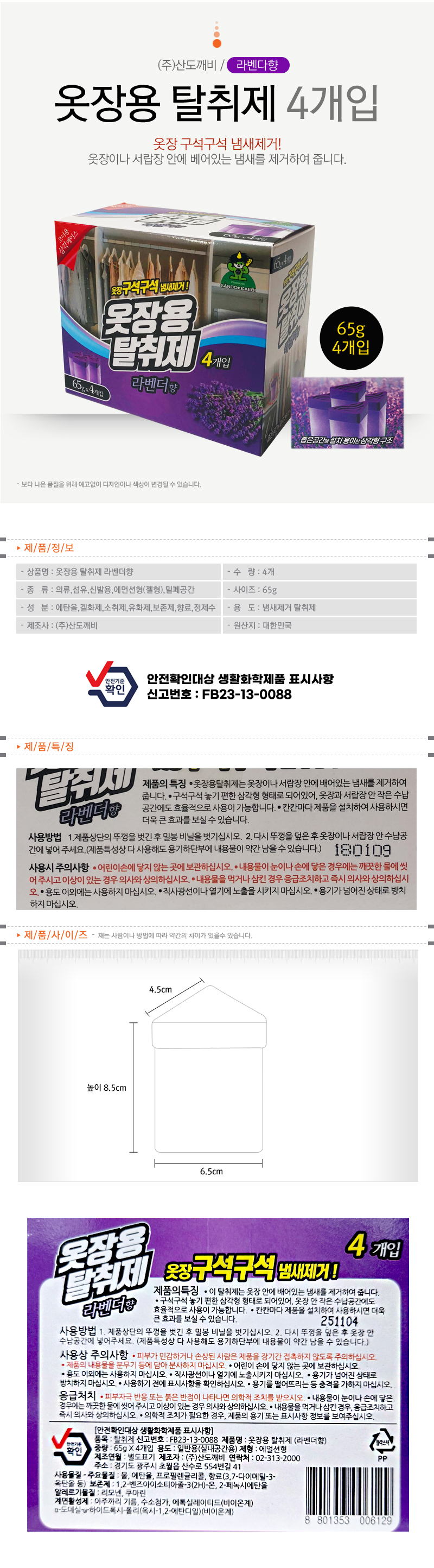 상품 상세 이미지