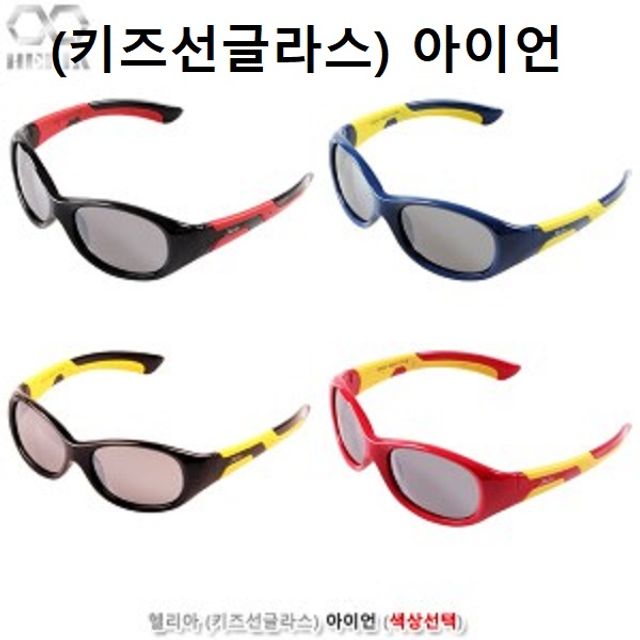 주니어 키즈선글라스 아이언 스포츠고글 아웃도어