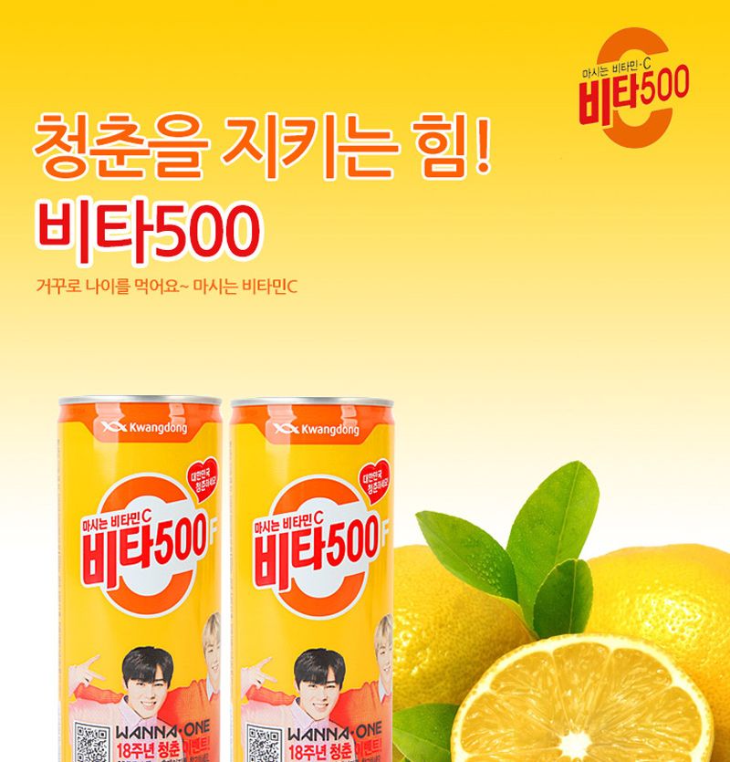 광동 비타500 240mlx30캔 비타민음료 비타민주스 비타민차 비타민캔 후식음료 디저트음료 다과음료 후식주스 디저트주스 다과주스
