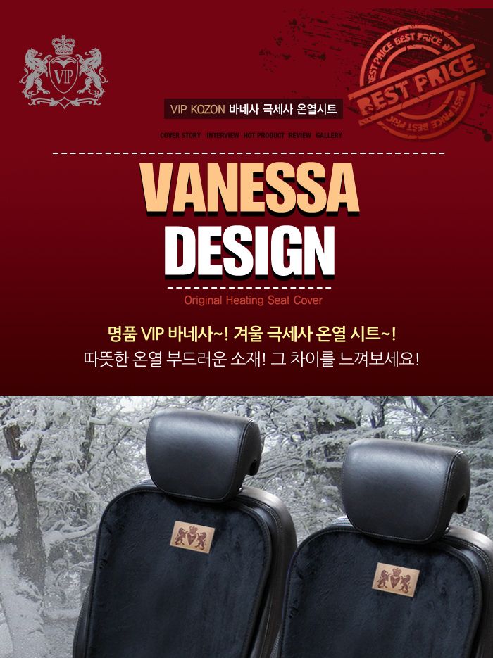 명품 바네사 극세사 온열시트 12v 전용 극세사온열매트 극세사온열시트 자동차시트 시트 자동차매트 차량용시트 차량용온열매트 자동차열선매트 자동차열선시트 자동차온열시트 자동차온열매트