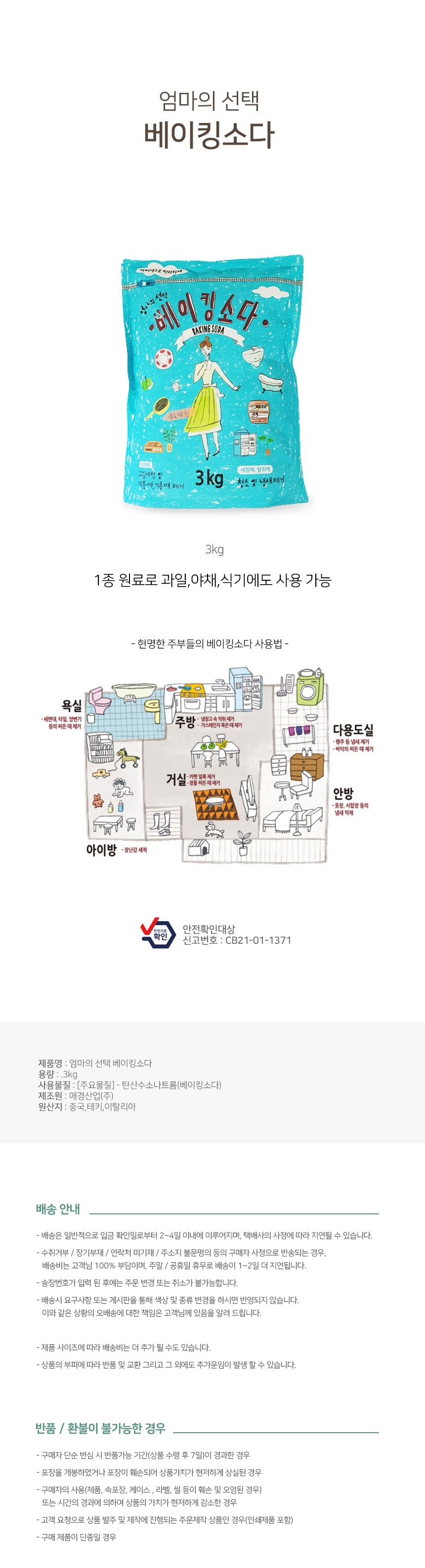 상품 상세 이미지