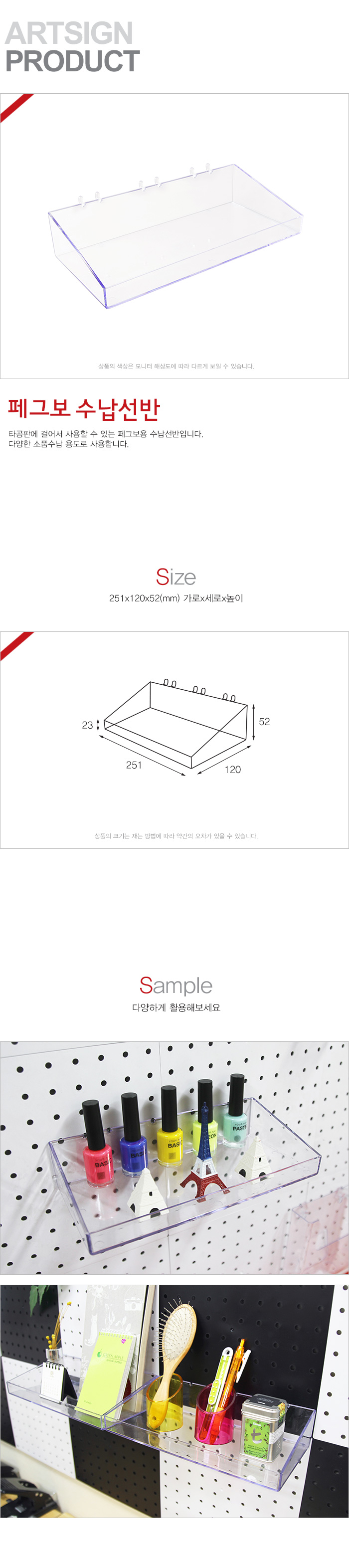 주방정리,수납,아이디어수납,사무용품,주방용품,매장용품,사무실용,타공판,벽선반,인테리어소품,셀프인테리어