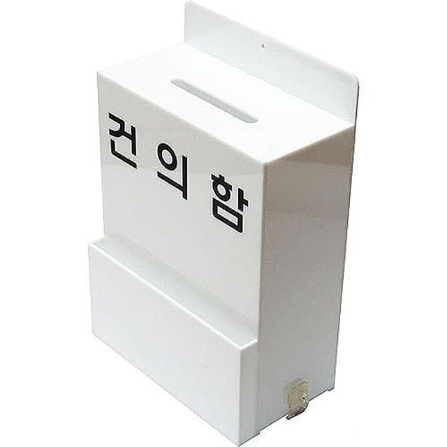 DISPLAY STAND 건의함(대/BO-002)