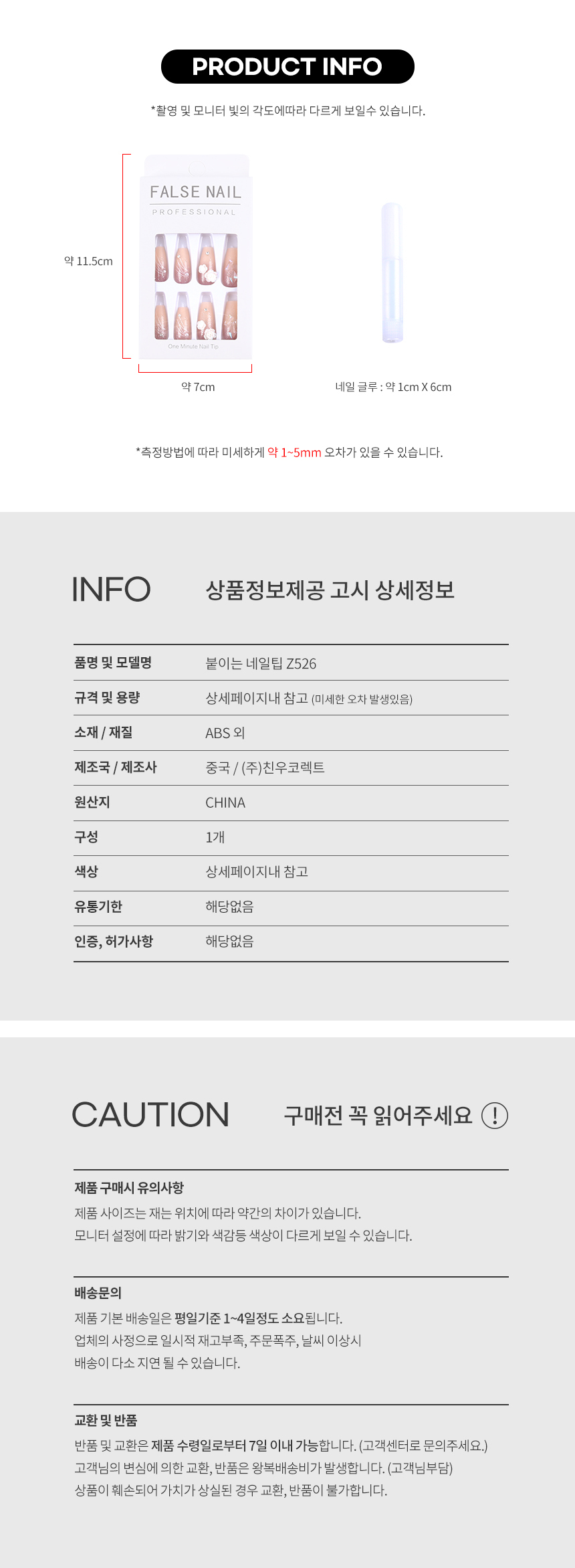 상품 상세 이미지