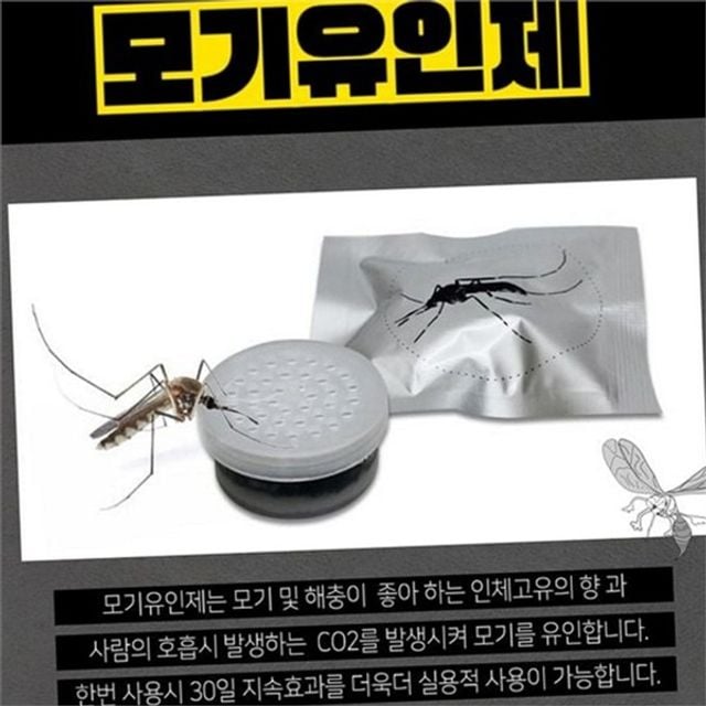 가정용 모기 유인제 포획기 모기 유도제 야외용 해충 캠핑