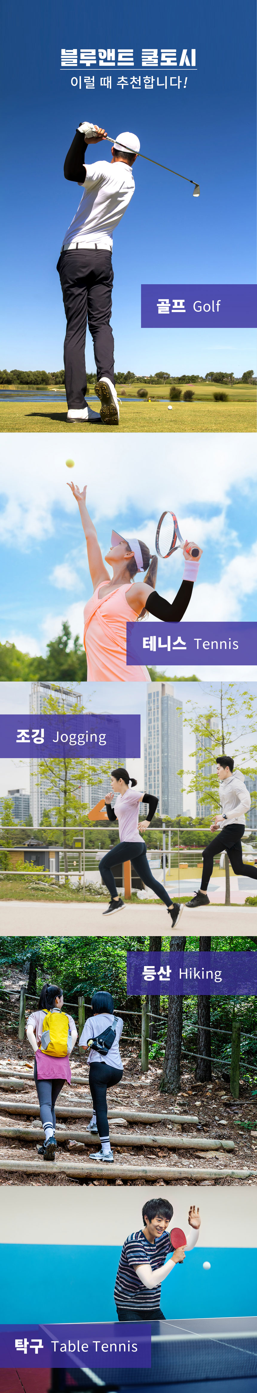 쿨토시,냉감토시,자외선차단,햇빛가리개,손등쿨토시,손목쿨토시
