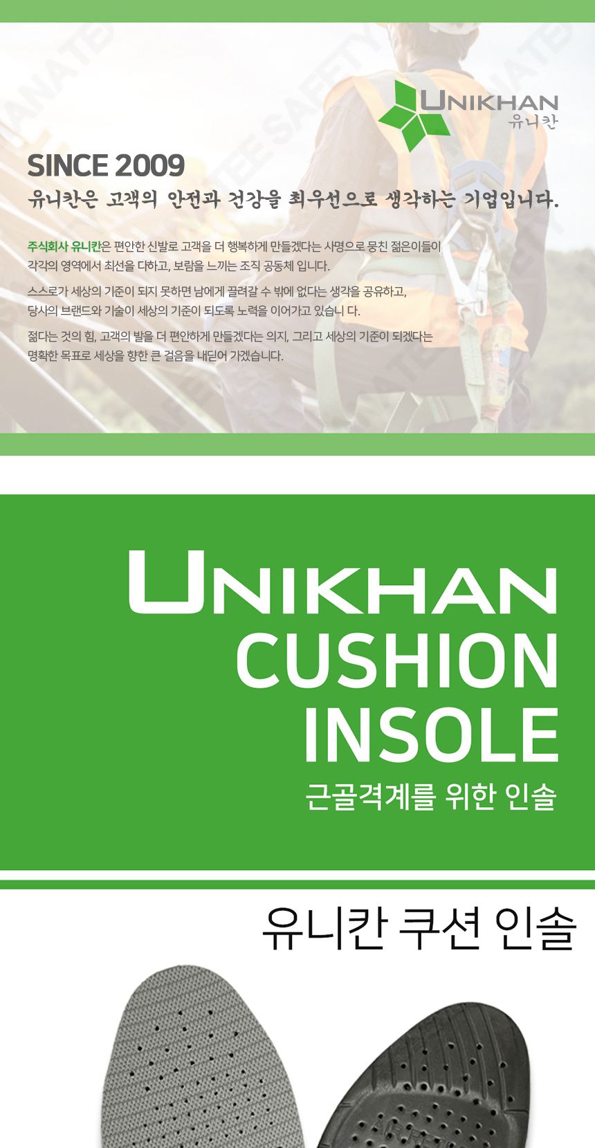 유니칸 쿠션 인솔 인솔 인솔깔창 발바닥깔창 신발쿠션깔창 바닥깔창 깔창쿠션 발보호깔창 깔창 운동화깔창 쿠션깔창