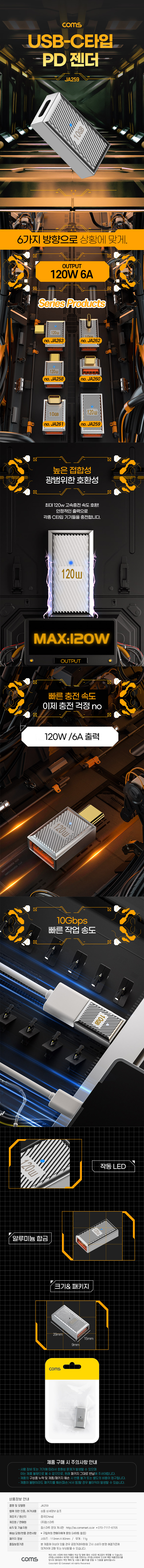 USB 3.1 Type C PD변환젠더 C타입 F to USB 3.0 F 10Gbps 고속전송 120W 6A