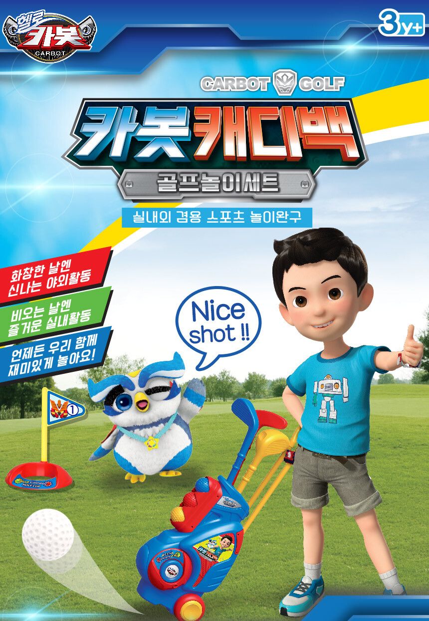 헬로카봇 캐디백 골프놀이 세트 cb-2305 홀인원 실내 실외 스포츠 운동 어린이 장난감 썰기완구 썰기장난감 썰기놀이 모형썰기 자르기 자르기완구 자르기장난감 자르기놀이 모형자르기 음식모형