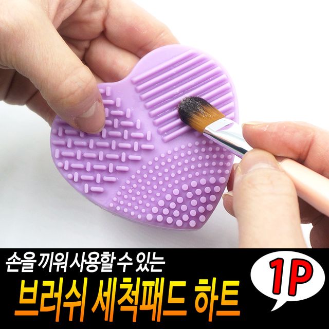 F1 브러쉬 세척패드 하트 - 이미지 2