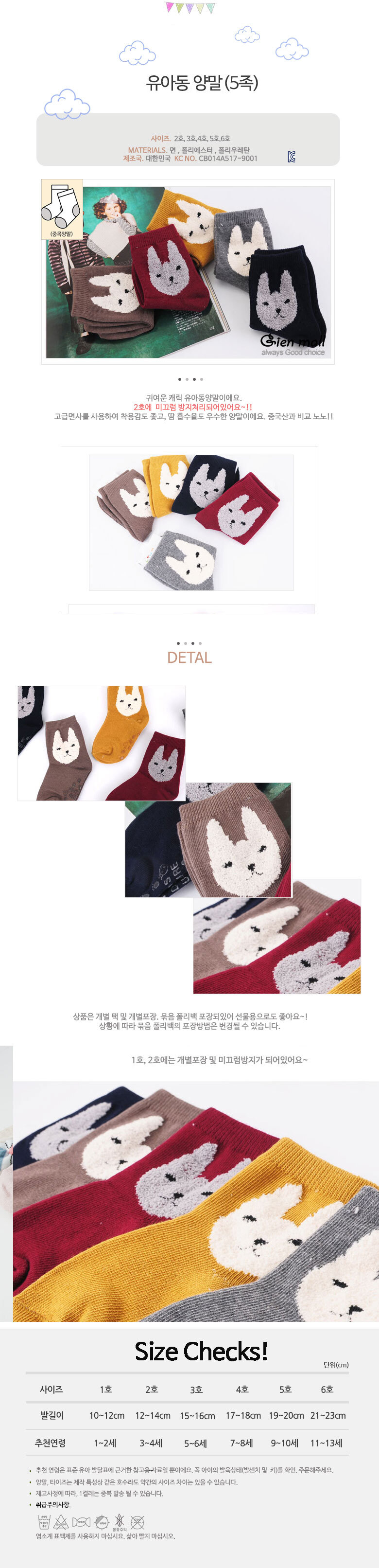 겨울양말,아기양말,유아양말,어린이집생일선물,어린이양말,유아겨울양말,유아선물,키즈양말,아동겨울양말,여아양말,초등학생양말,초등양말,남아양말,유아양말세트,어린이겨울양말,여아겨울양말,초등여아양말,여자아기양말,아기겨울양말,키즈겨울양말,크리스마스양말,성탄양말,어린이집성탄선물,어린이크리스마스선물,유치원크리스마스선물,크리스마스선물양말,귀여운양말,산타클로스양말,루돌프양말,성탄절양말,어린이크리스마스양말,아기크리스마스양말,아동크리스마스양말,아이크리스마스양말,학원크리스마스선물,초등학생성탄선물,유아겨울양말,아동겨울양말,아기겨울양말,키즈겨울양말