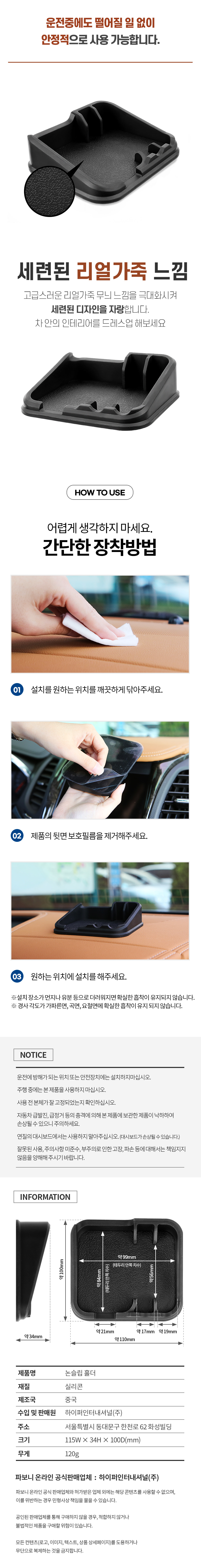 논슬립홀더7