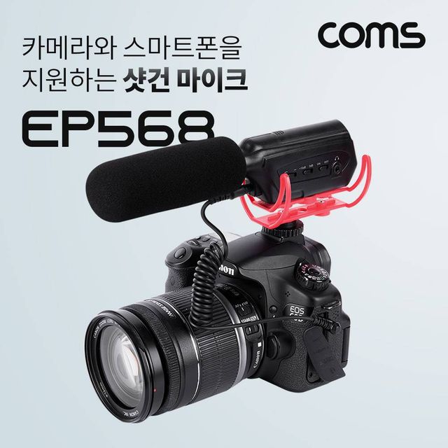 TBZ Coms 샷건 마이크 DSLR 미러리스 카메라 스마트폰 3.5mm EP568