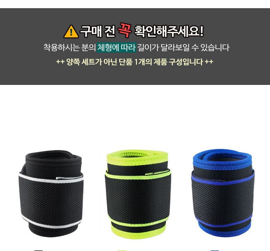 헬스보호대,보호대밴드