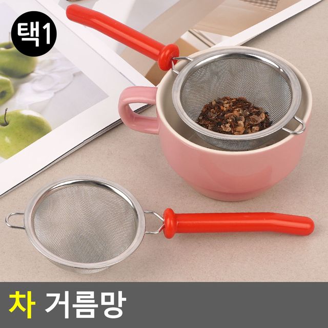 차 거름망 - 이미지 2