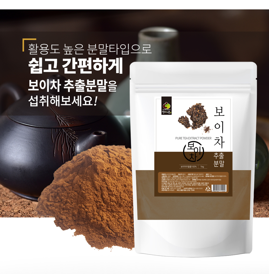 엄마애손보이차추출분말_08_shop1_162004.jpg