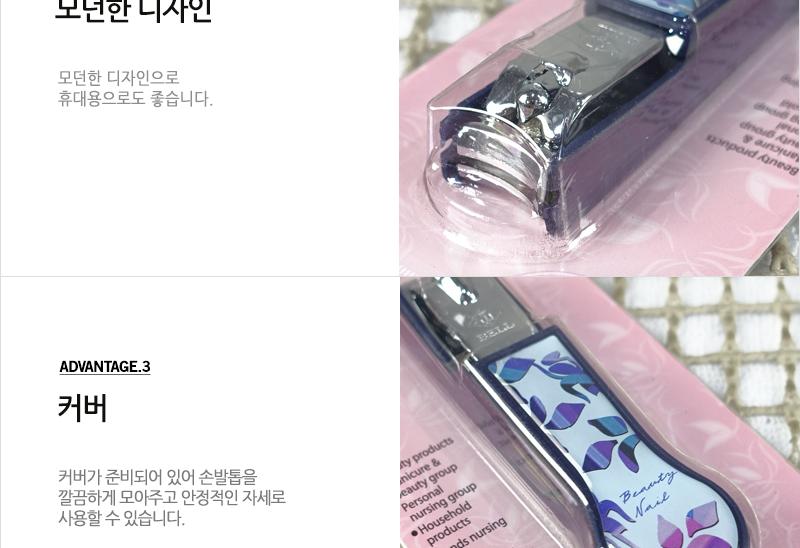 디자인손톱깍기 - 2EA 손톱깍기 네일아트도구 손톱깍이 손톱깎기 손톱정리도구 네일정리 손톱손질 손톱정리기