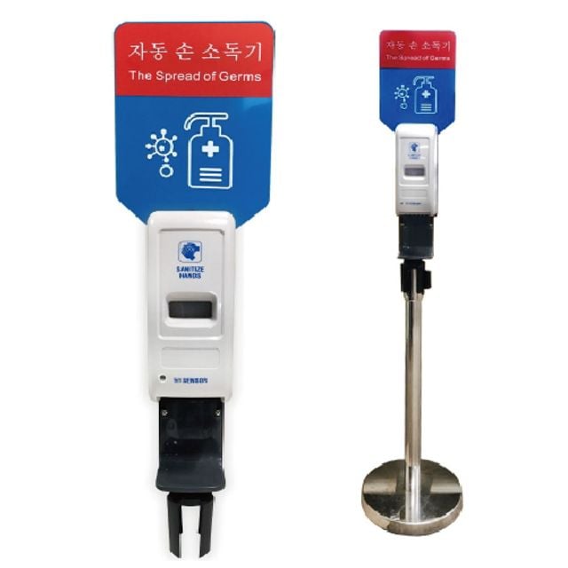 WS 벨트차단봉용  자동 손소독기 자동디스펜서 핸드워시디스펜서 자동핸드워시