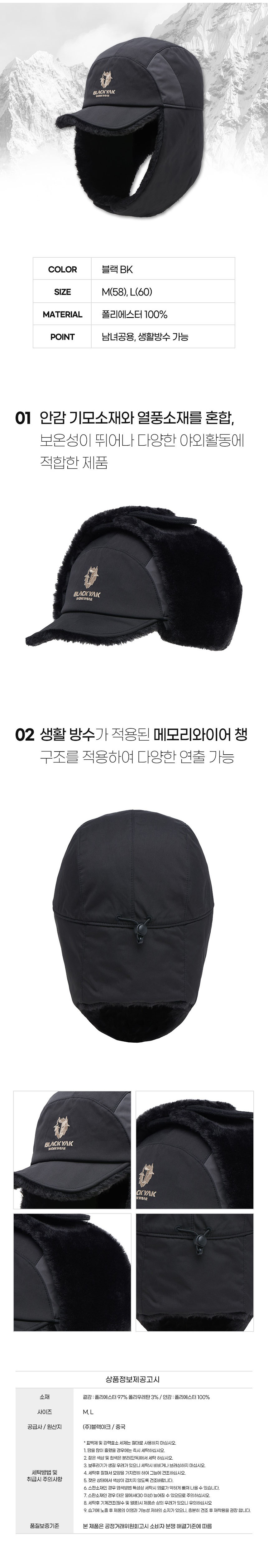 귀도리,귀덮개,방한귀마개,귀돌이,겨울귀도리,털귀마개,귀도리귀마개,털귀도리,방한귀도리,귀마개귀도리,남성귀덮개,남성귀마개모자,겨울귀덮개,따뜻한귀도리,귀덥개,겨울패션귀도리