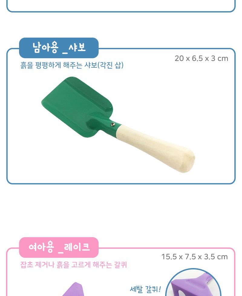 작업공구,어린이정원