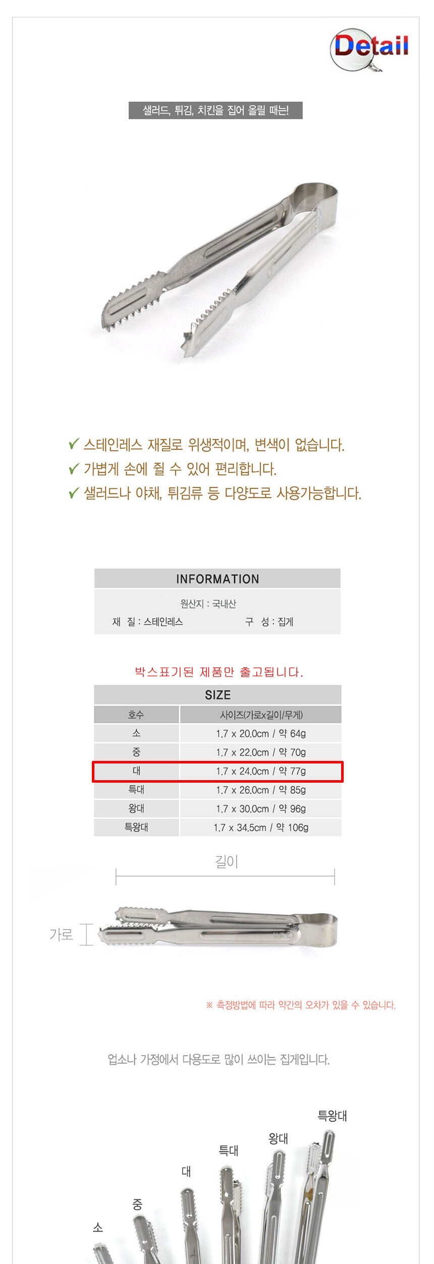 상품 상세 이미지