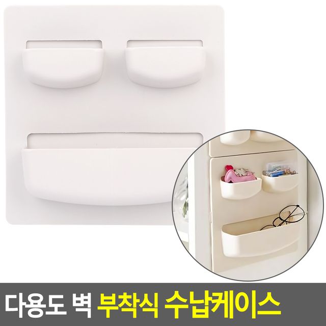 다용도 벽 부착식 수납케이스 - 이미지 2