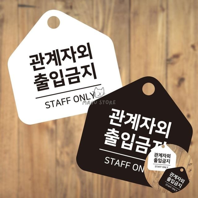 캠핑장안내판 안내입간판 안내판 17x17cm
