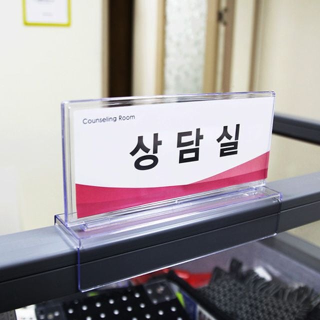 파티션꽂이 파티션꽂이명패 이름꽂이 - 이미지 5