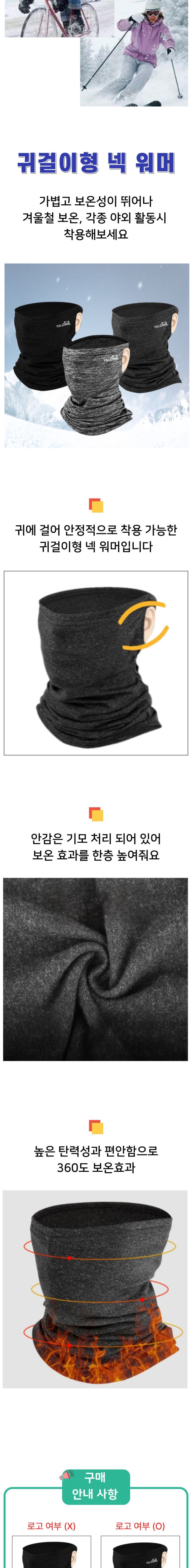 귀걸이형 넥워머 차콜 넥워머 등산넥워머 낚시넥워머 목토시 목후드 자전거넥워머 운동넥워머 골프넥워머 러닝넥워머 스포츠스카프 스포츠잡화 겨울넥워머