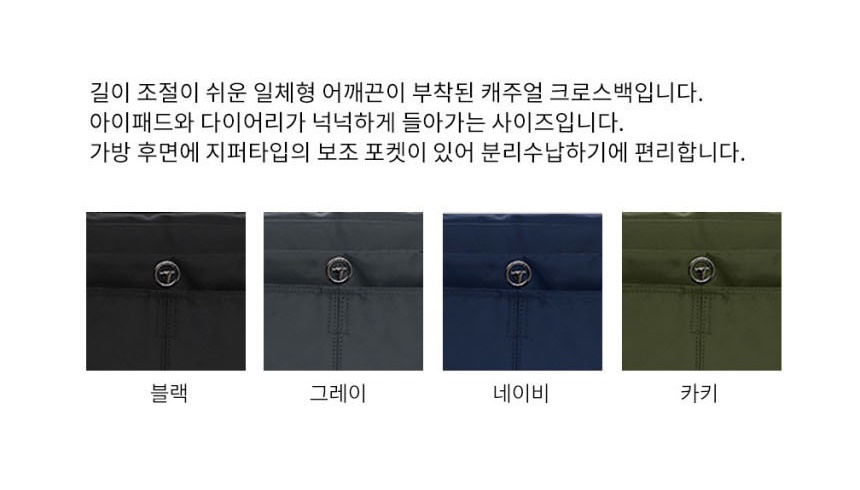 슬링백,바디백