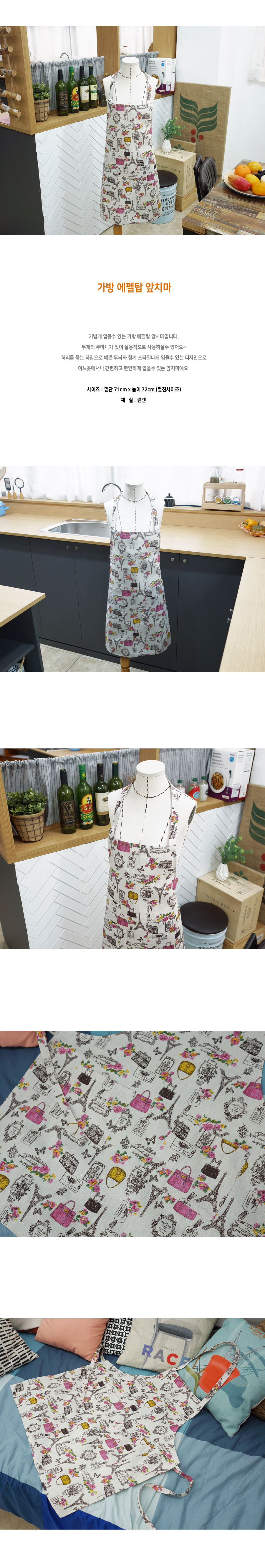 어린이집선생님앞치마,이쁜앞치마,요양보호사앞치마,교사앞치마,조끼앞치마,베이킹앞치마,유치원교사앞치마,조끼형앞치마,커피숍앞치마,신혼앞치마,예쁜원피스앞치마,무지앞치마,패션앞치마,어린이집앞치마,면앞치마,허리앞치마,플로리스트앞치마,주부앞치마,주방앞치마,예쁜앞치마,식당앞치마,여성스러운앞치마,업소앞치마,작업앞치마,어린이집선생님선물,신혼부부집들이선물,신혼부부선물,앞치마쇼핑몰,카페앞치마,원피스앞치마,에이프런앞치마,에이프런원피스,가정용앞치마,원피스형앞치마,홈데코,보육교사앞치마,어린이집교사앞치마,예쁜어린이집앞치마,애견미용앞치마,앞치마원피스