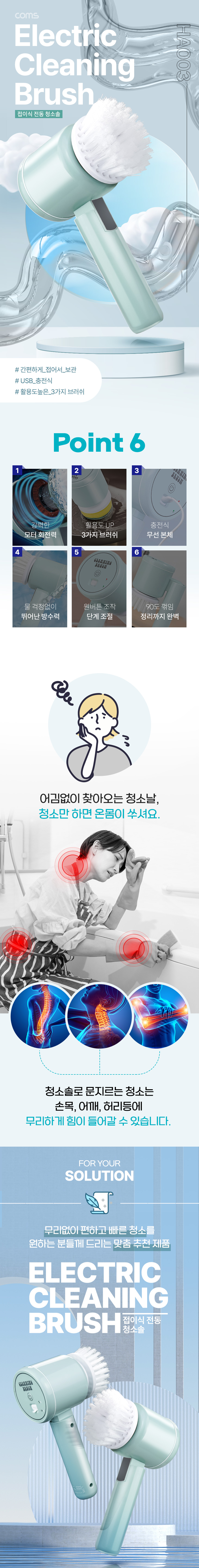 접이식 전동 청소솔 IPX5 방수 충전식 무선 부엌 화장실 청소 브러쉬 스펀지 브러시