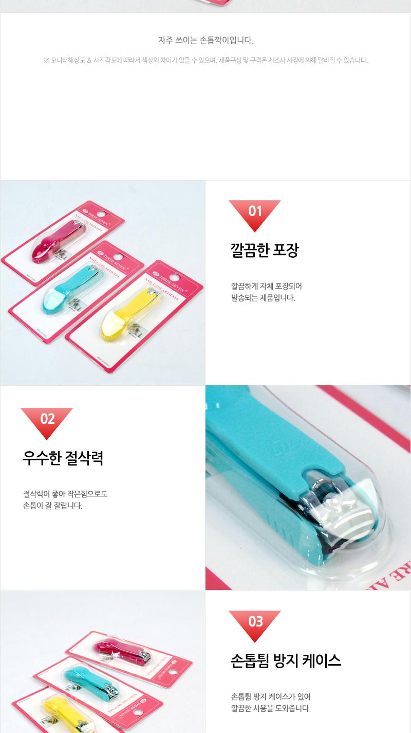 에이브-777판깍이(중) 손톱도구 손톱정리 손톱정리도구 네일관리 네일정리 네일정리도구 기본손톱깎이 손톱깎기 가정용손톱깎이 손발톱깎이