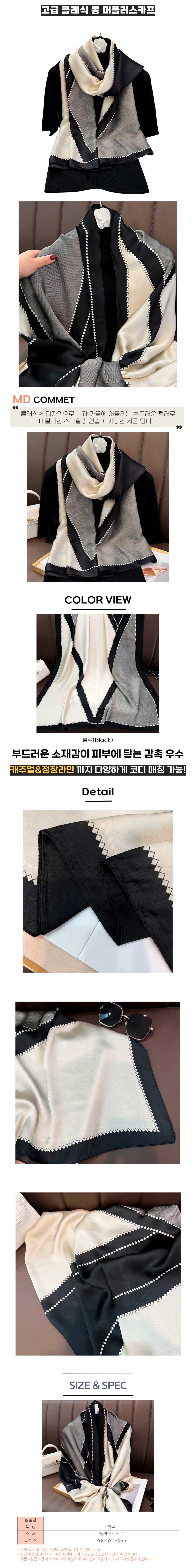 봄스카프,여성스카프,남성스카프,울스카프,롱스카프,사각스카프,엄마스카프,봄머플러,스카프선물,50대여성스카프,남자실크스카프,린넨스카프,무지스카프,간절기스카프,얇은스카프,핑크스카프,롱타이스카프,정사각스카프,긴스카프,체크스카프