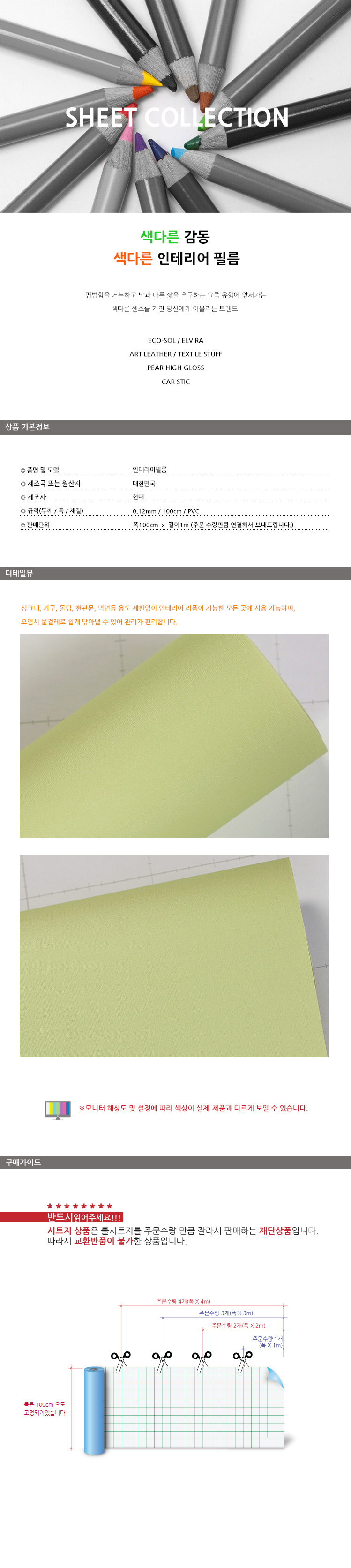 상품 상세 이미지