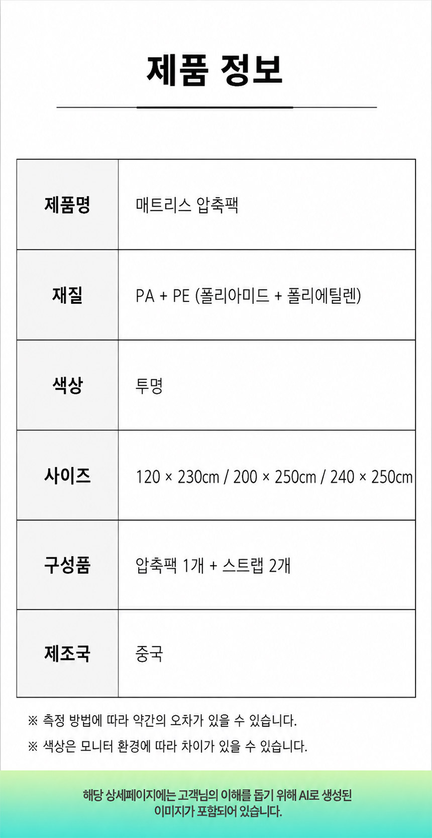 상품 상세 이미지
