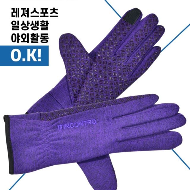 보온장갑 따뜻한장갑 기모장갑