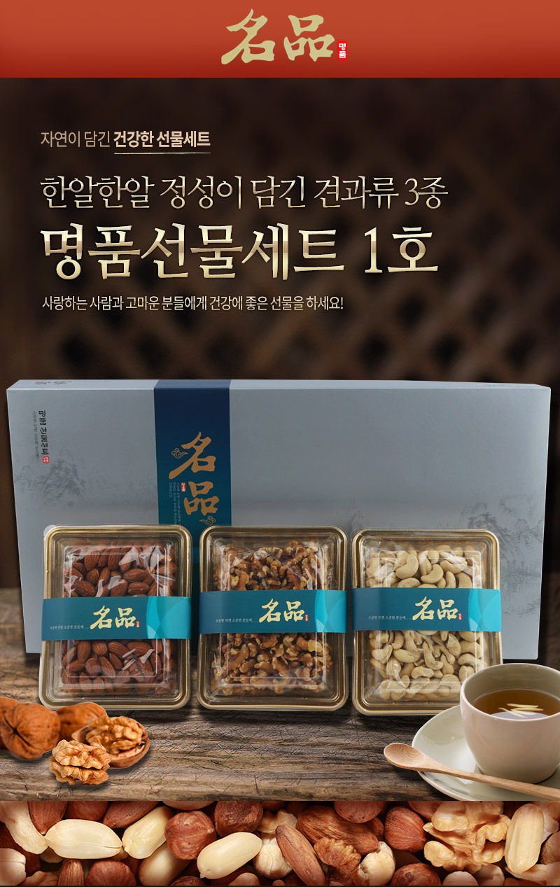 견과류,하루견과류,견과류믹스,말린열매,피스타치오