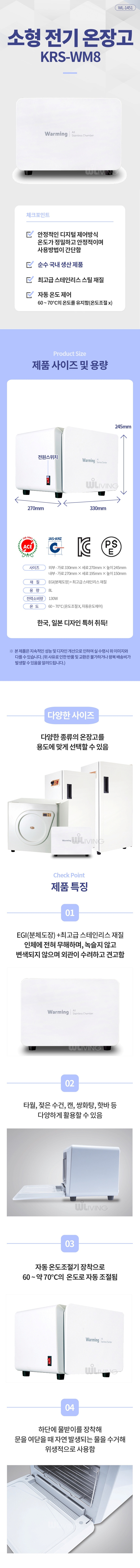 살균기,소독기,건조기,살균건조,소독,미니살균기,살균소독기,식기살균기,업소용 살균기,식기 위생관리기,자외선 살균기,업소용 소독기