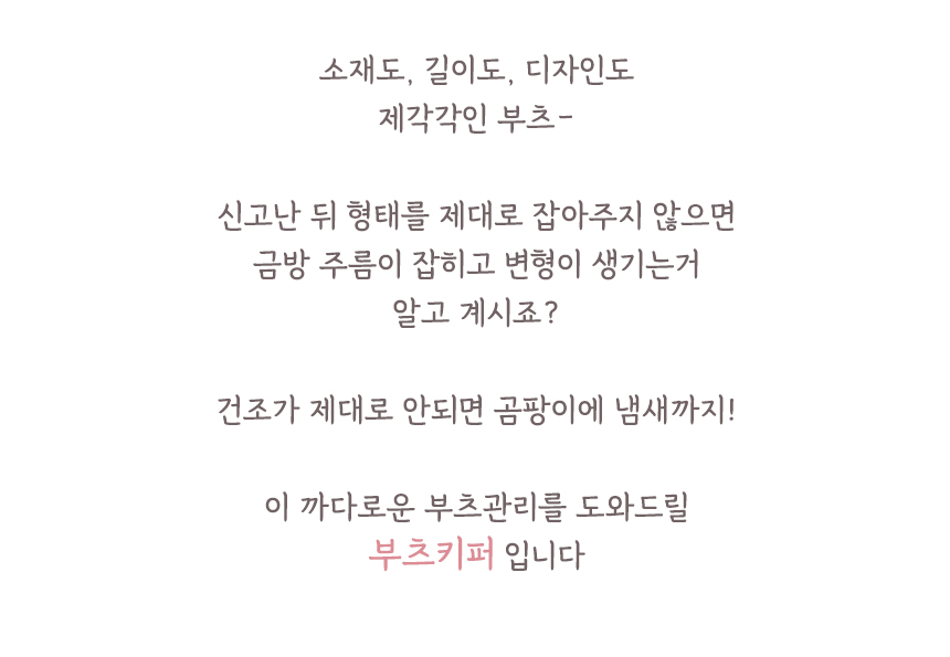발레리나부츠키퍼_06.jpg