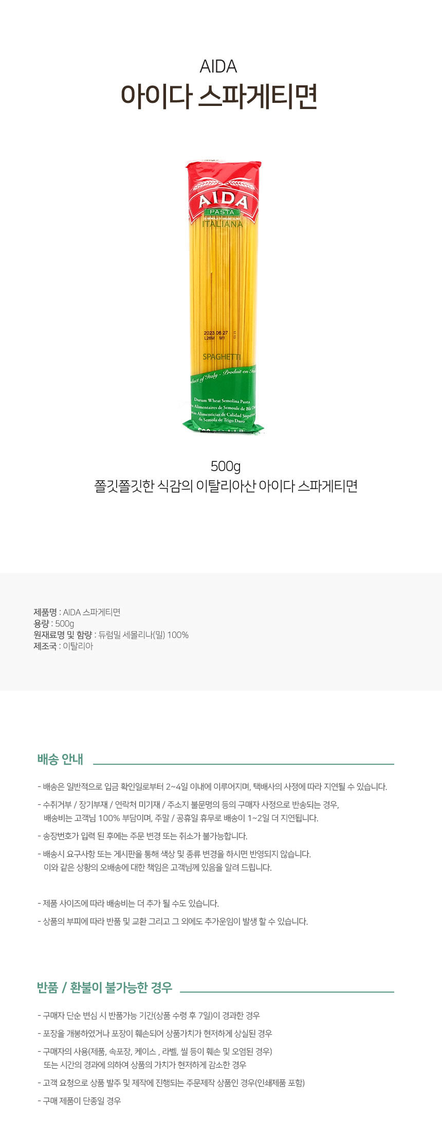 상품 상세 이미지